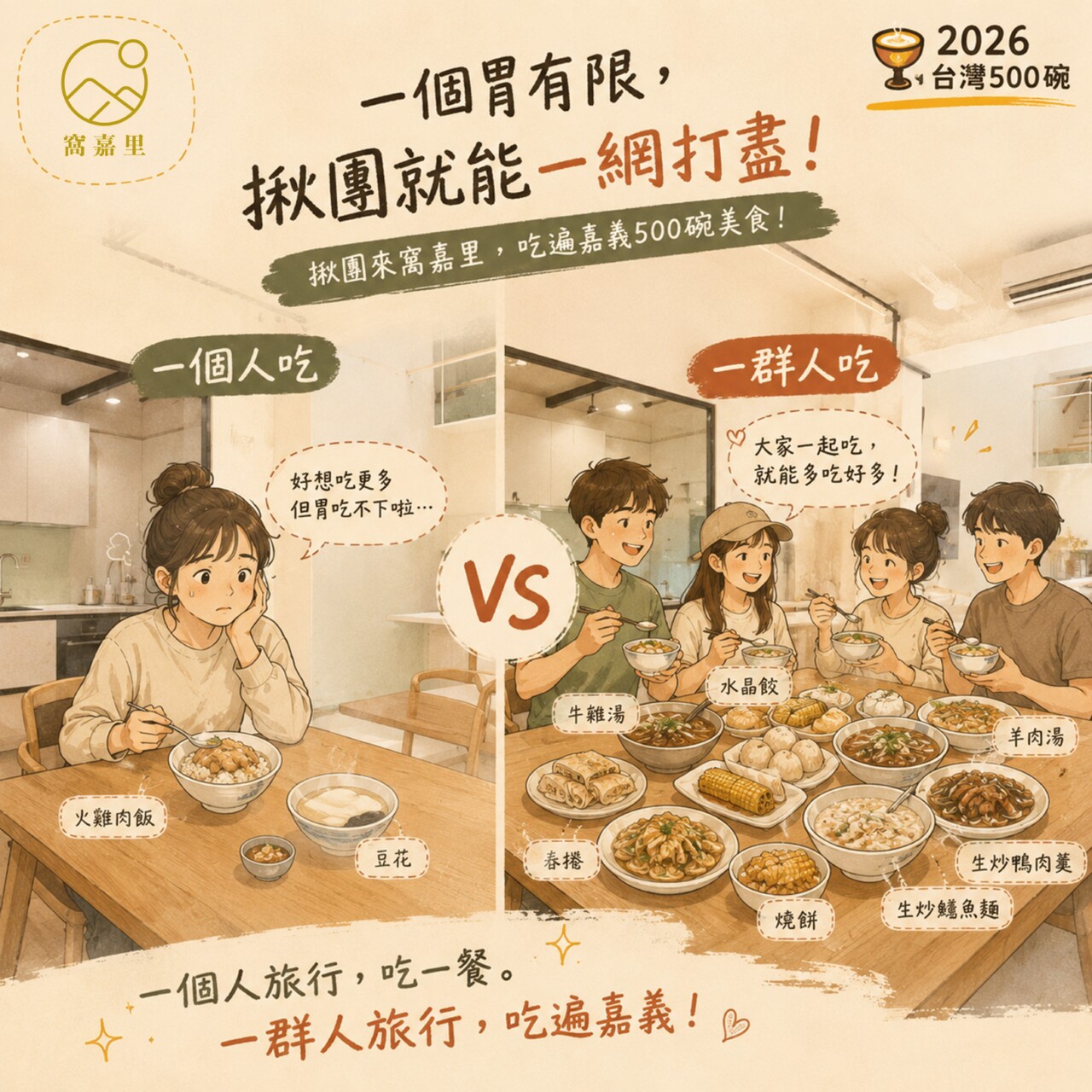 2026-chiayi-500-bowls-food-guide (4)