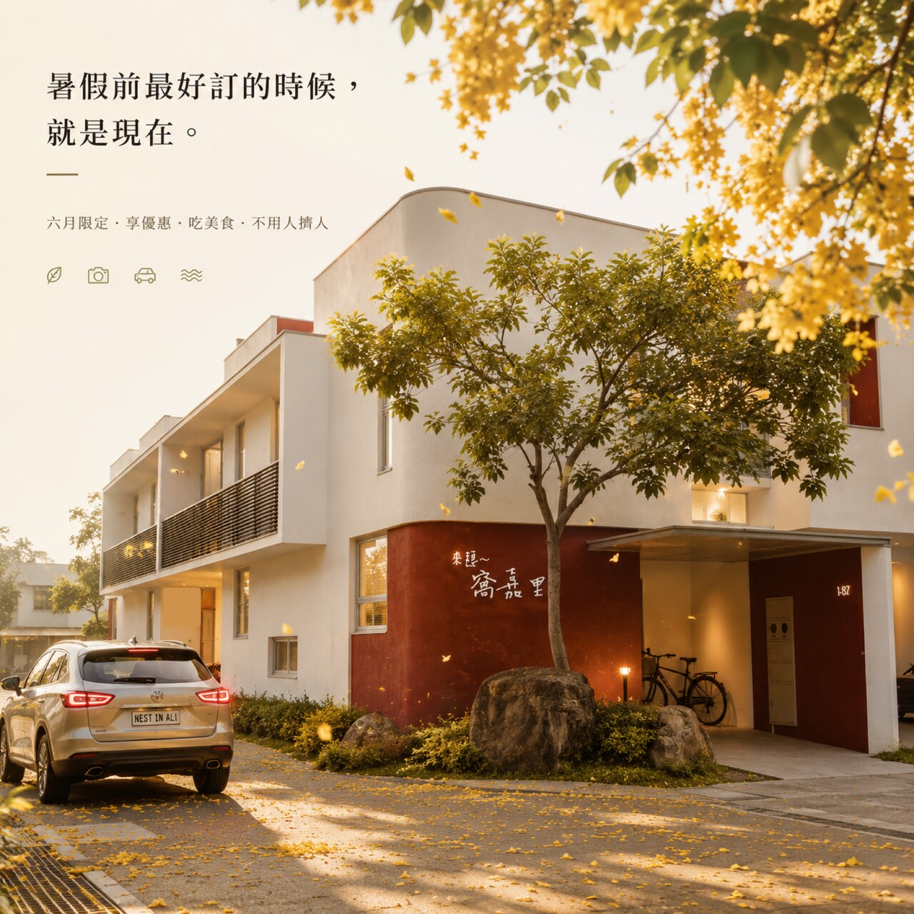 chiayi-travel-june-golden-shower-20260527-01