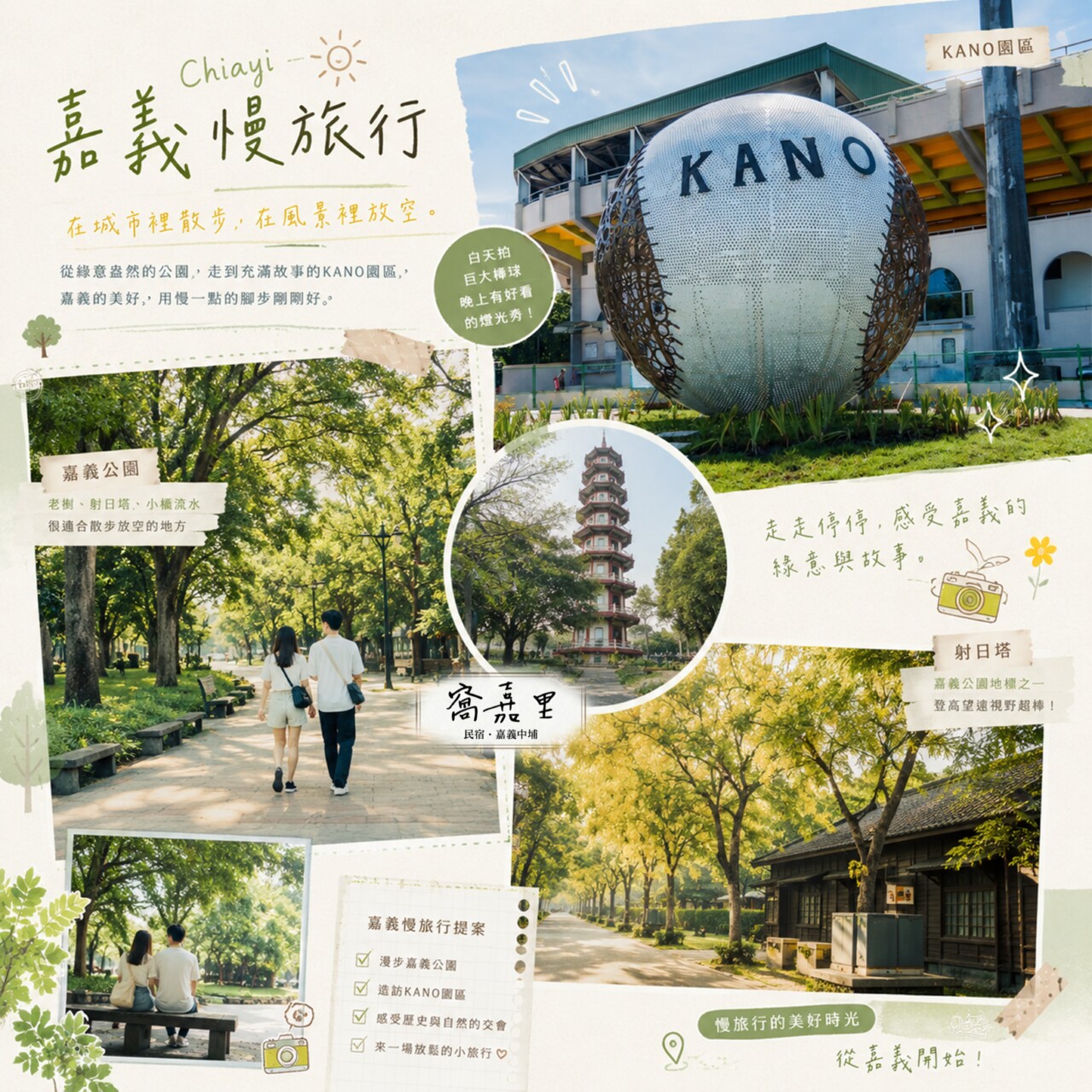 chiayi-travel-june-golden-shower-20260527-03