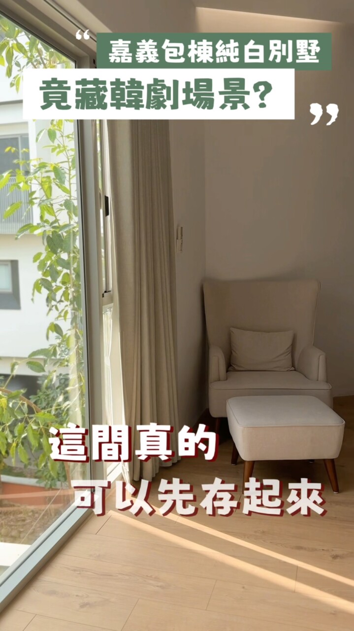 chiayi-villa-ali-nest-moyu3